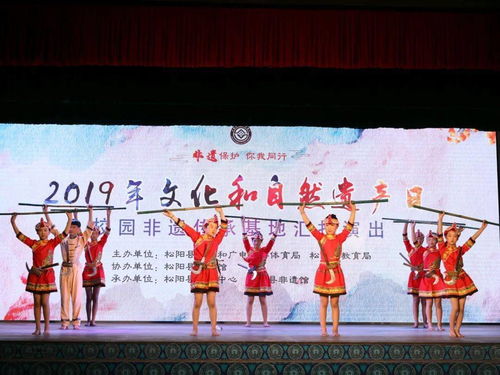 非遺傳承，健康生活 2020年松陽縣文化和自然遺產(chǎn)日的文化傳播實(shí)踐